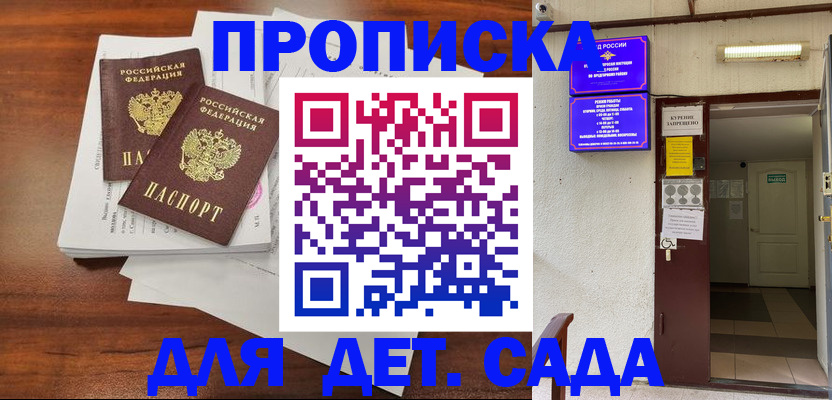 временная регистрация законно в Усинске