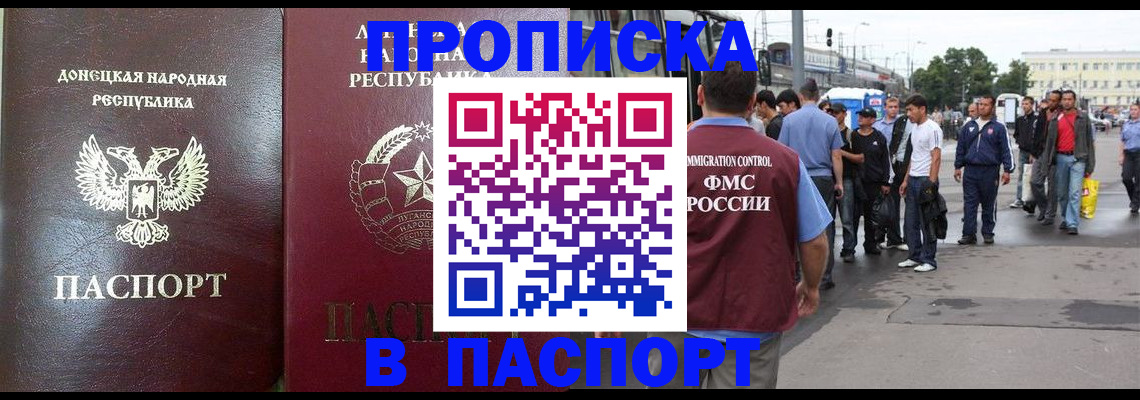 временная регистрация адрес в Усинске