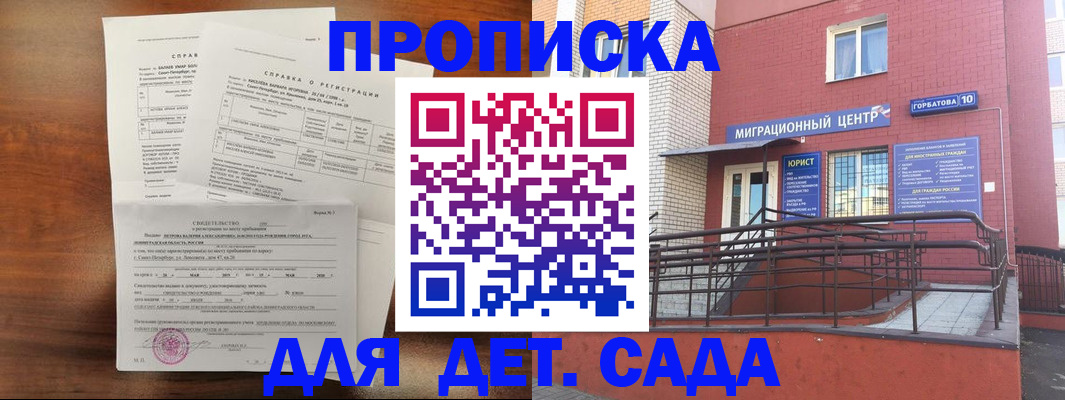 временная регистрация законно в Усинске